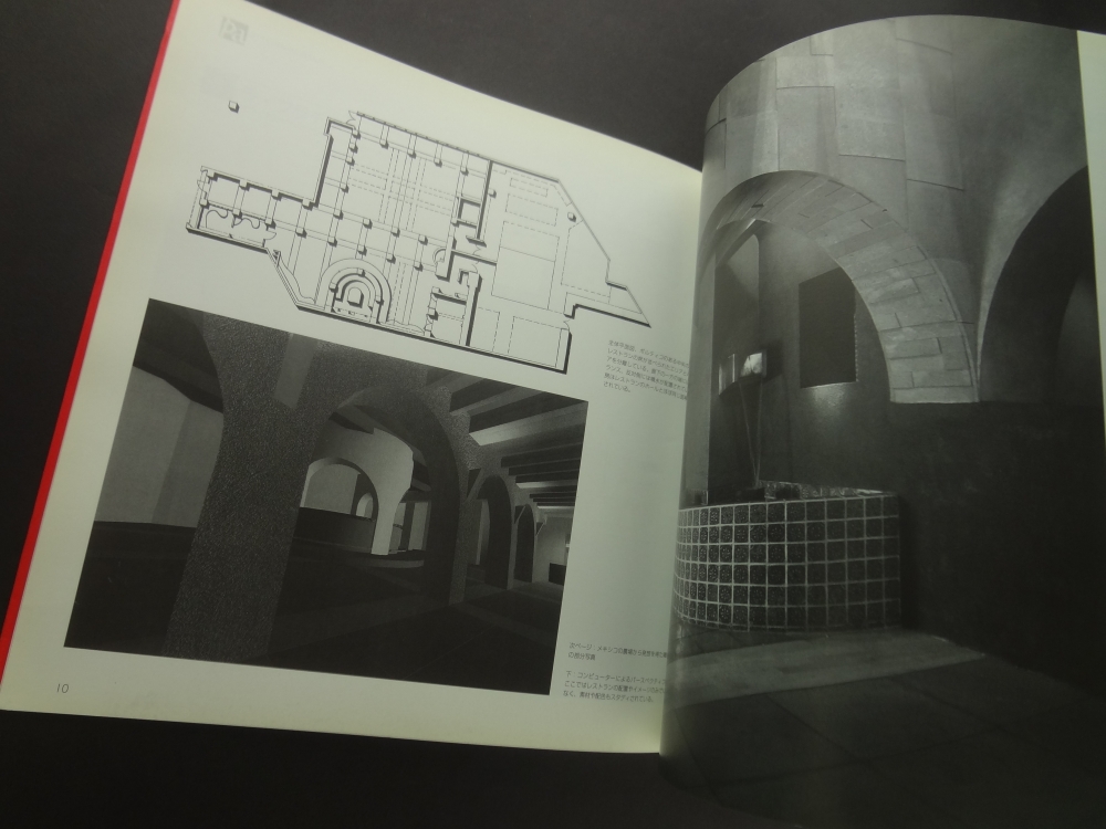 新・建築詳細図面集 レストラン1