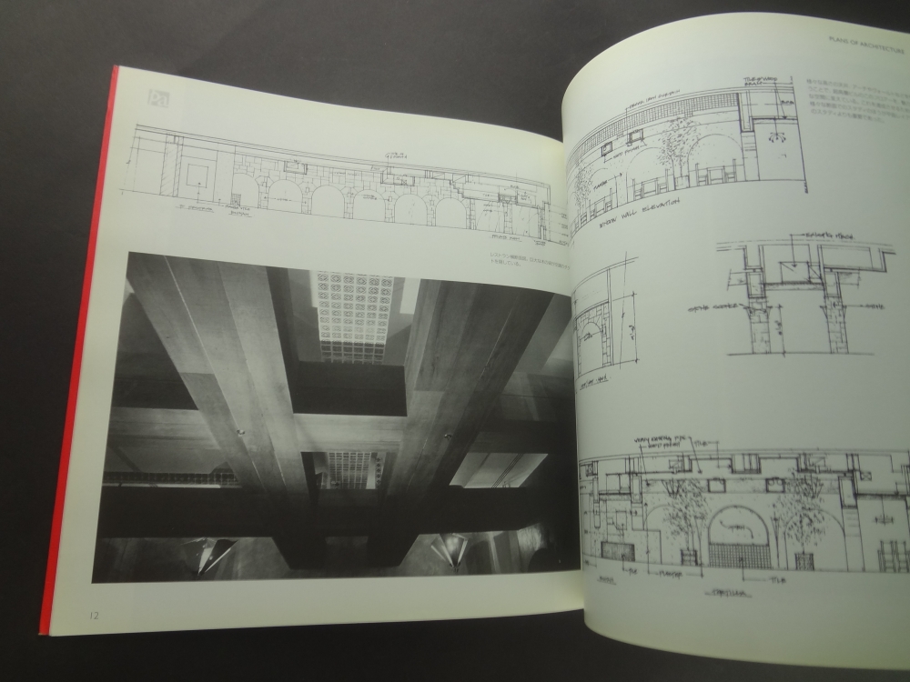 新・建築詳細図面集 レストラン2