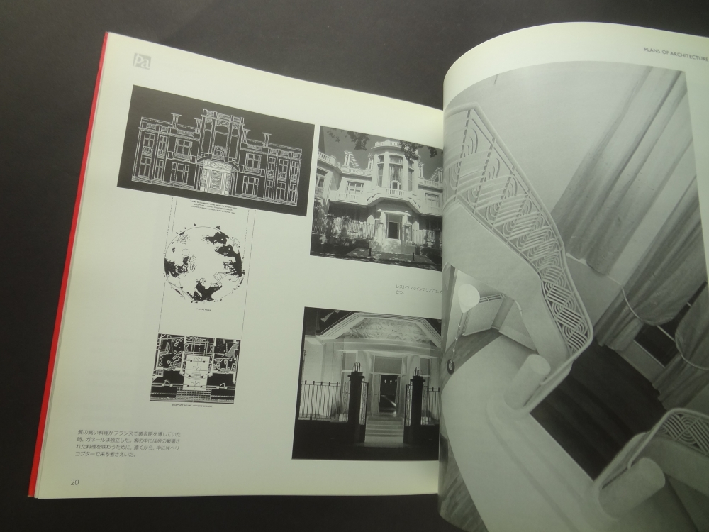 新・建築詳細図面集 レストラン3