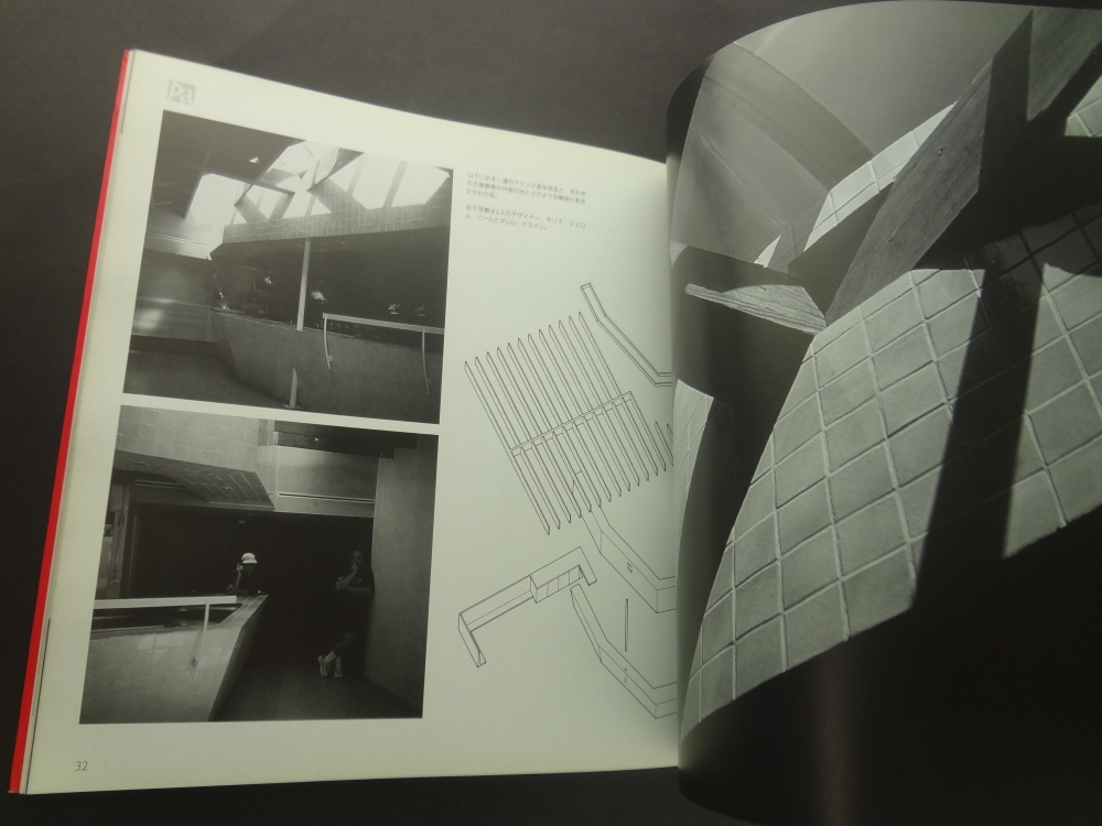 新・建築詳細図面集 レストラン5