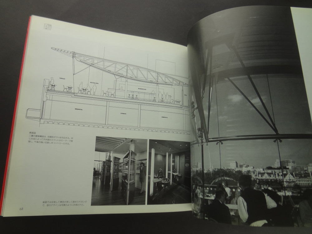 新・建築詳細図面集 レストラン6
