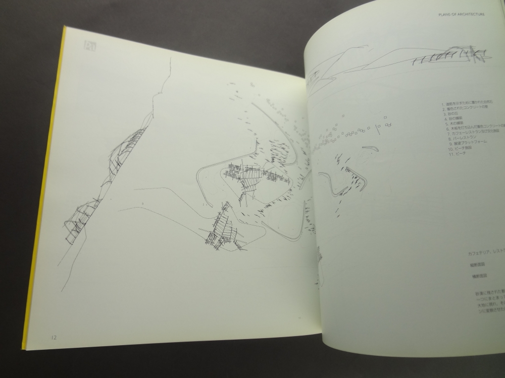 新・建築詳細図面集 ランドスケープ1