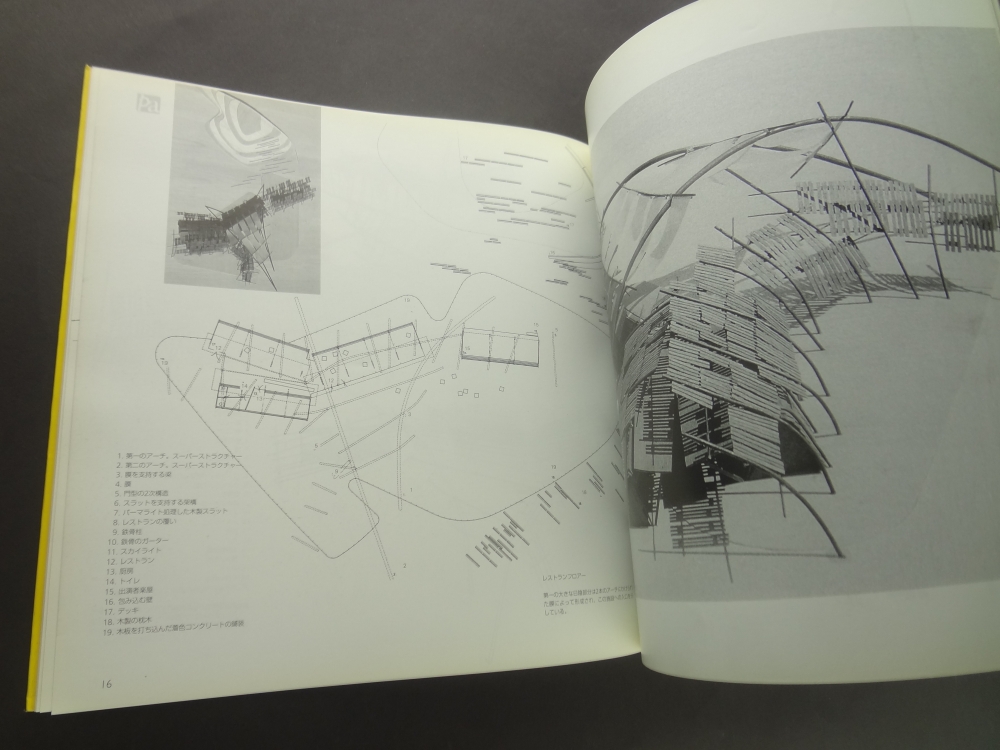 新・建築詳細図面集 ランドスケープ2
