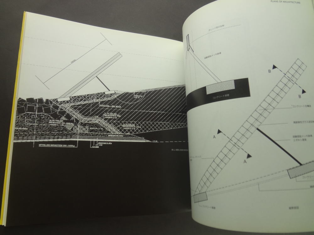 新・建築詳細図面集 ランドスケープ3