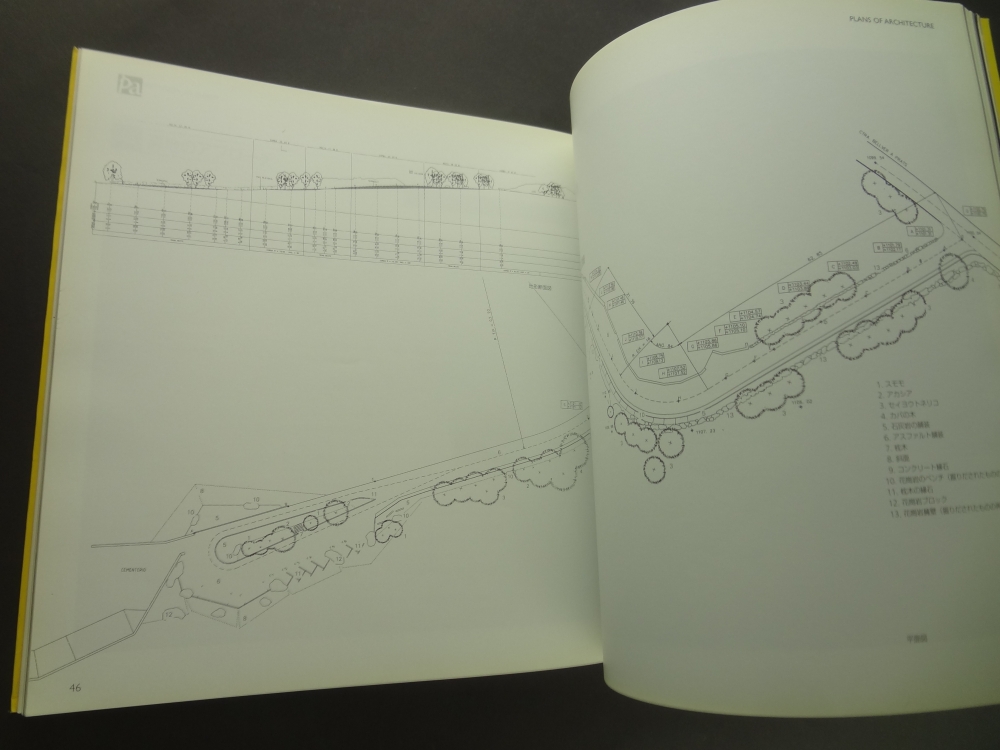 新・建築詳細図面集 ランドスケープ4