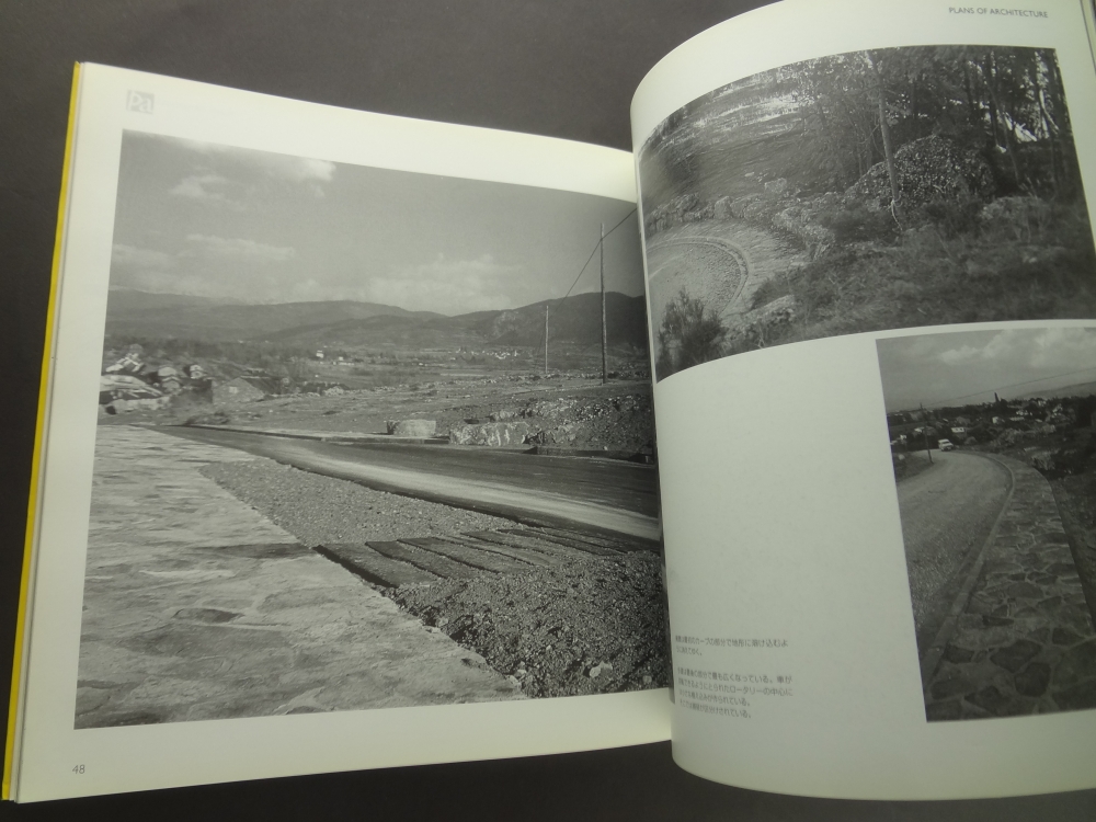 新・建築詳細図面集 ランドスケープ5