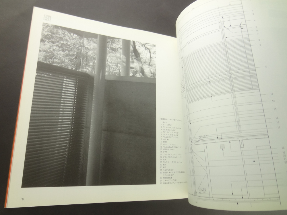 新・建築詳細図面集 住宅・ディテ―ル2