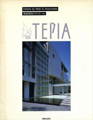 槇事務所のディテール