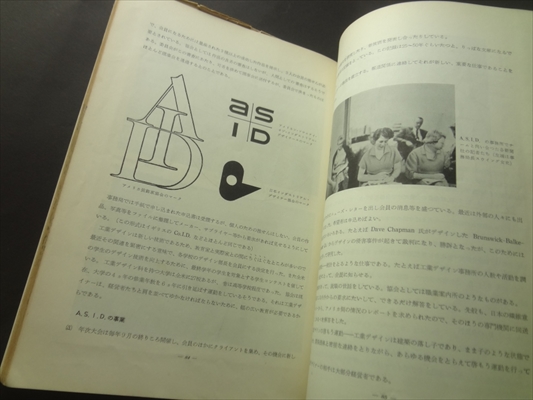 工業デザイン 工業デザイン専門視察団報告書 24_写真2