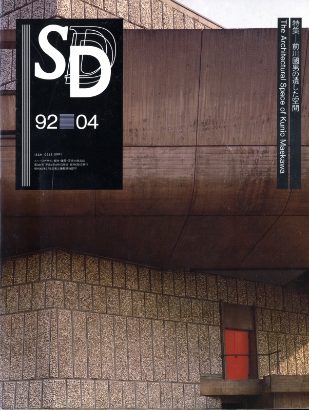 SD 9204 第331号 前川國男の遺した空間_写真