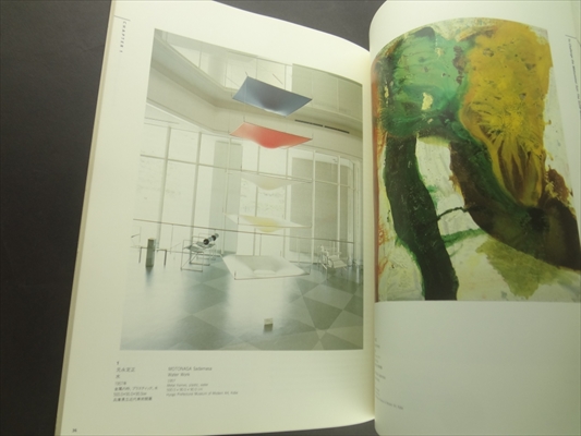 戦後日本の前衛美術_写真1