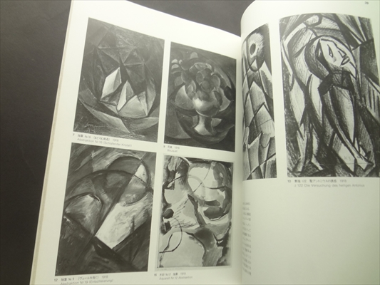 シュヴィッタース展 都会でひろったDADA_写真2