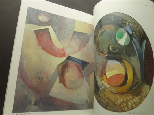 シュヴィッタース展 都会でひろったDADA_写真4