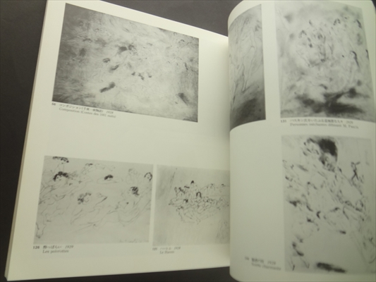 パスキン展カタログ_写真2