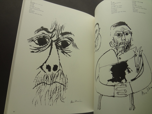 ベン・シャーン展カタログ_写真3