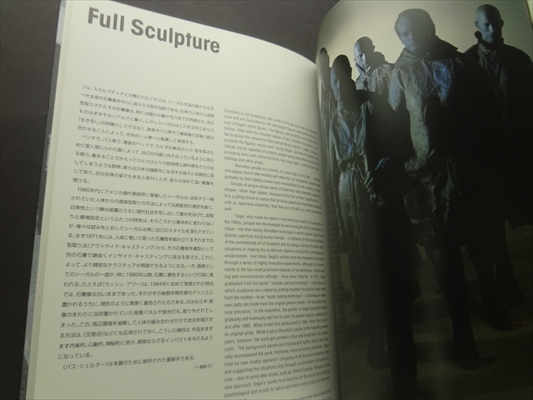 ジョージ・シーガル展カタログ_写真1