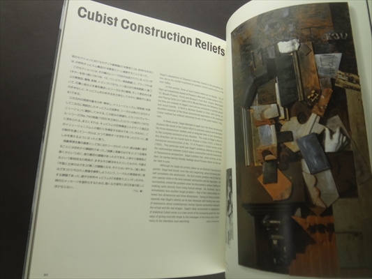 ジョージ・シーガル展カタログ_写真3