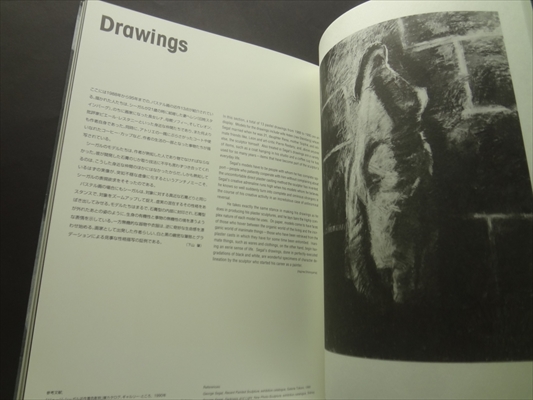 ジョージ・シーガル展カタログ_写真5