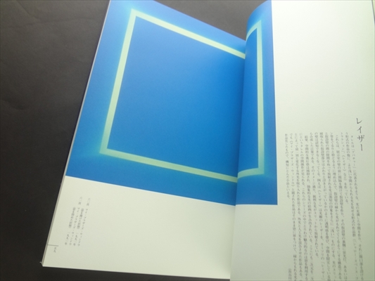 ジェームズ・タレル展 夢のなかの光はどこからくるのか?_写真1