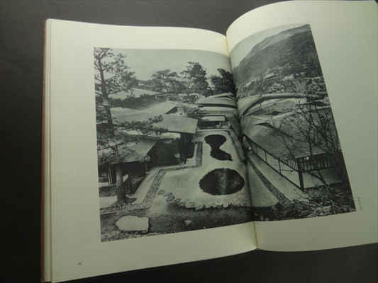 村野藤吾和風建築集_写真1