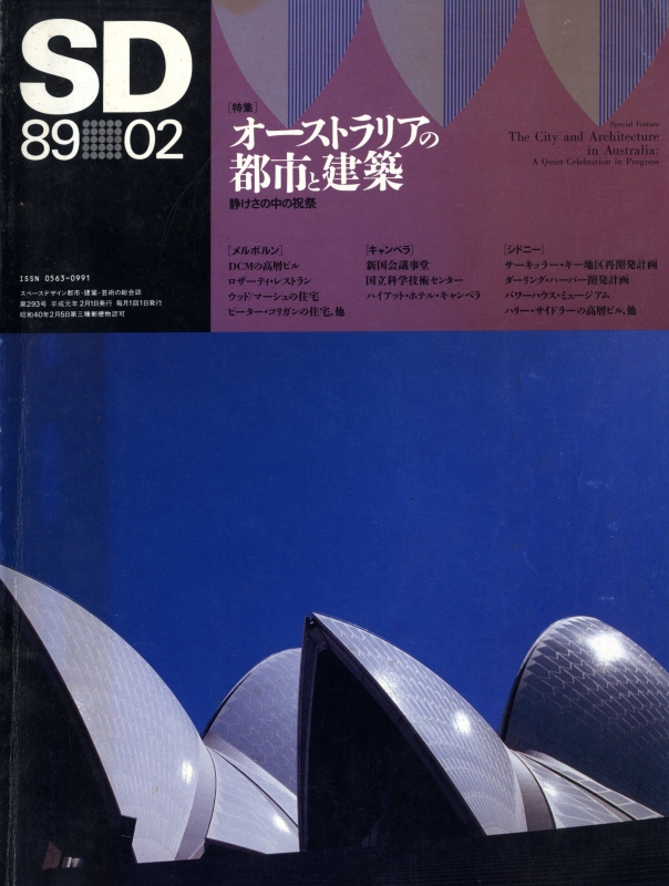 SD 8902 第293号 オーストラリアの都市と建築_写真