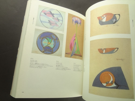 未来派 1909-1944_写真4