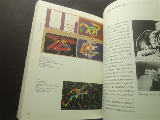 未来派 1909-1944_写真5