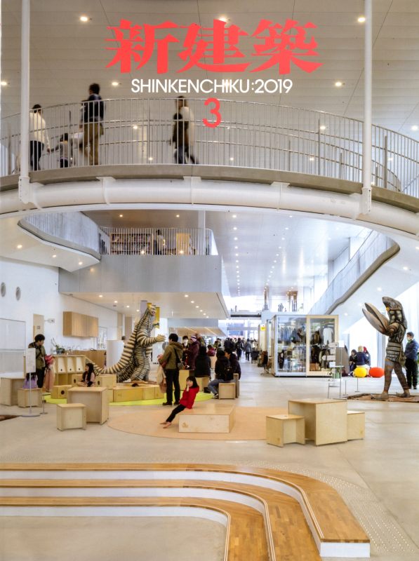 新建築 2019年3月号 リノベーション 18題_写真