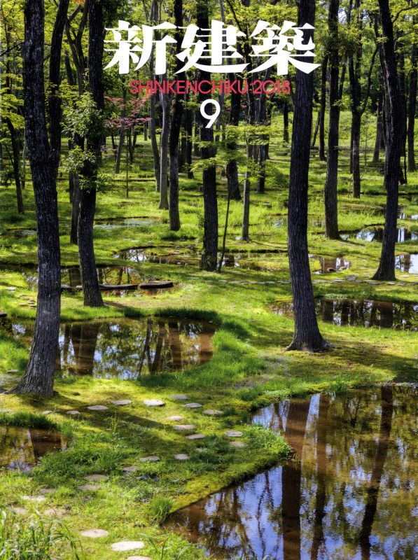 新建築 2018年9月号 台北南山広場_写真