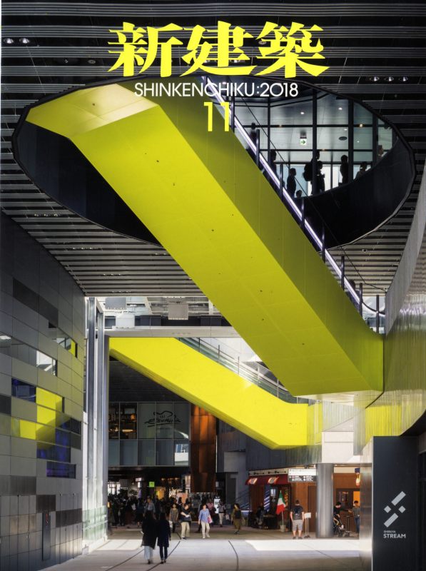 新建築 2018年11月号 豊洲市場_写真