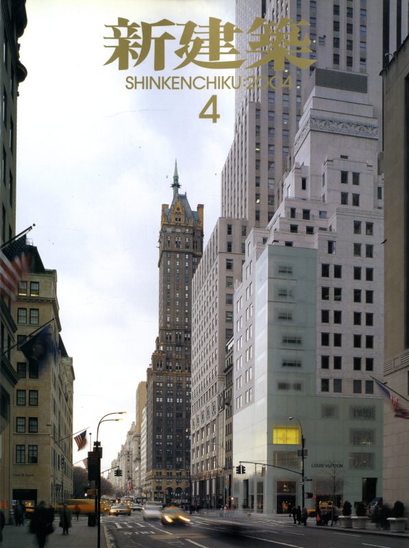 新建築 2004年4月号_写真