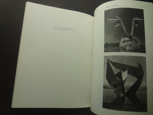 実験工房と瀧口修造 - 第11回オマージュ瀧口修造展_写真1