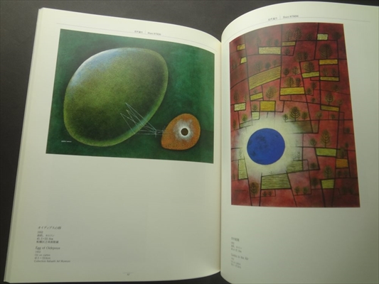 実験工房と瀧口修造 - 第11回オマージュ瀧口修造展_写真3