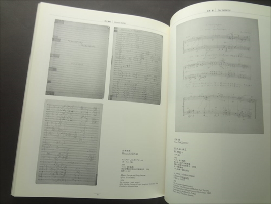 実験工房と瀧口修造 - 第11回オマージュ瀧口修造展_写真4