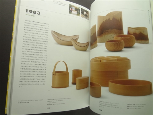 DOMA秋岡芳夫展 モノへの思想と関係のデザイン_写真5