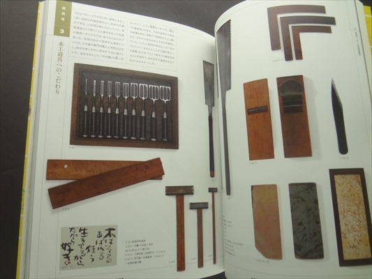 DOMA秋岡芳夫展 モノへの思想と関係のデザイン_写真6