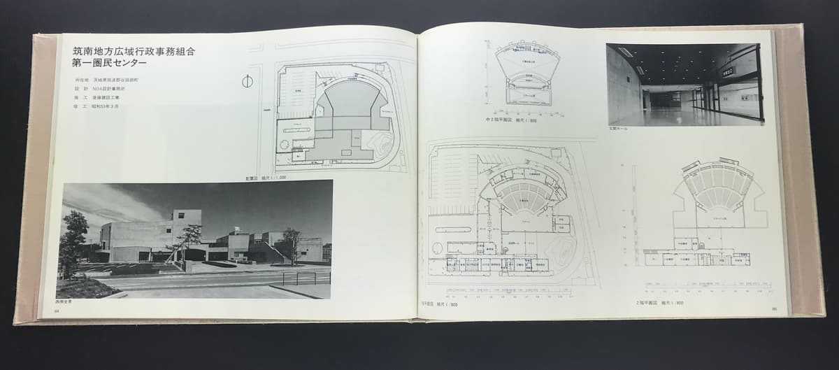 新建築詳細図集-文化センター・会館編-_写真2