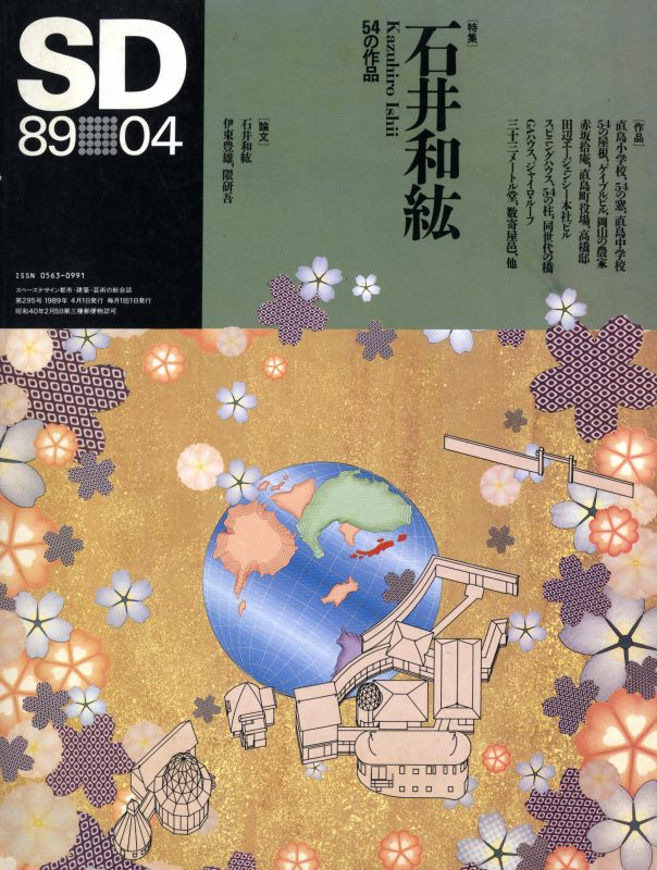 SD 8904 第295号 石井和紘 54の作品_写真