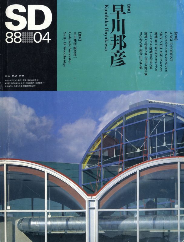 SD 8804 第283号 早川邦彦_写真