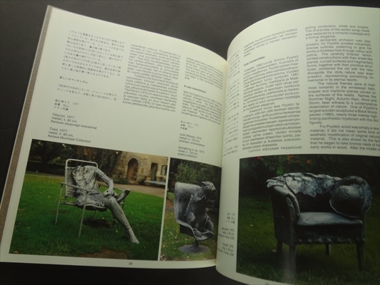 キンモ・ピューッコ彫刻展図録_写真2