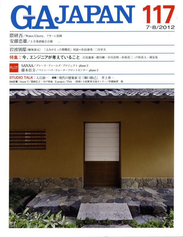 GA JAPAN 117 今、エンジニアが考えていること_写真