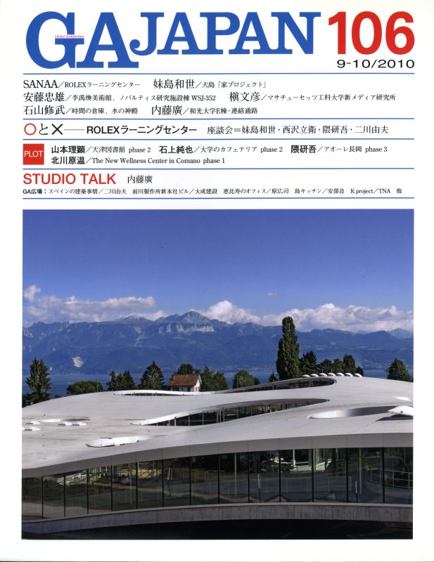 GA JAPAN 106 ROLEXラーニングセンター, ほか_写真