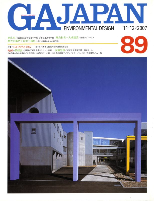 GA JAPAN 89 GA JAPAN 2007_写真