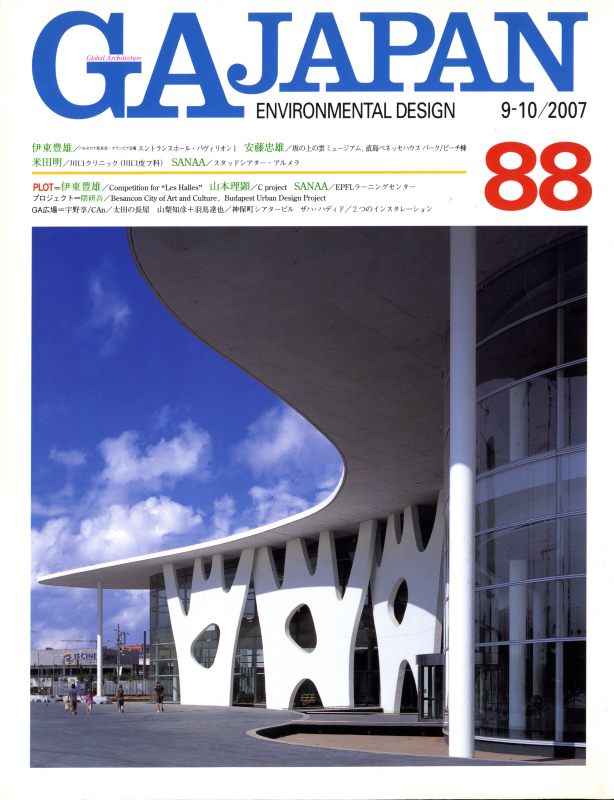 GA JAPAN 88 伊東豊雄, ほか_写真