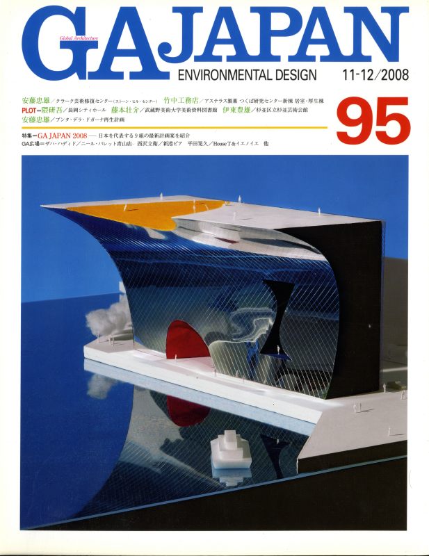 GA JAPAN 95 GA JAPAN 2008_写真