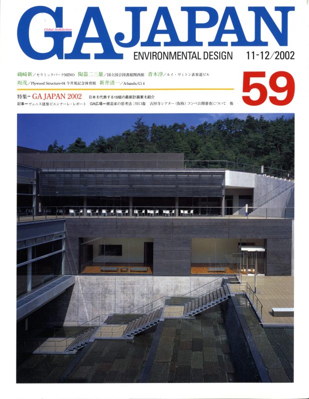 GA JAPAN 59 GA JAPAN 2002_写真