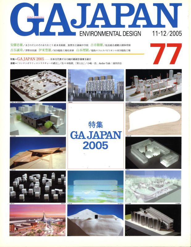 GA JAPAN 77 GA JAPAN 2005_写真