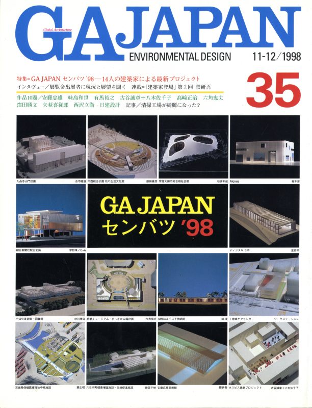 GA JAPAN 35 GA JAPAN センバツ'98_写真