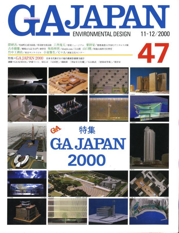 GA JAPAN 47 GA JAPAN 2000_写真