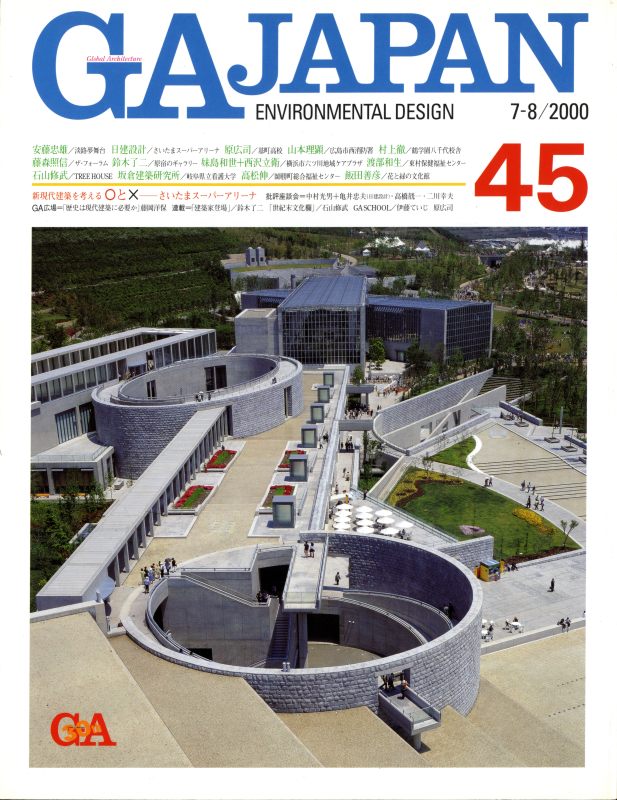 GA JAPAN 45 淡路夢舞台: 安藤忠雄, ほか_写真